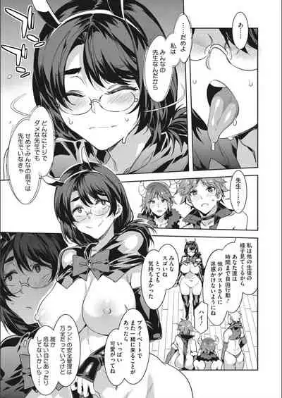 Youkoso Mizuryu Kei Land Second