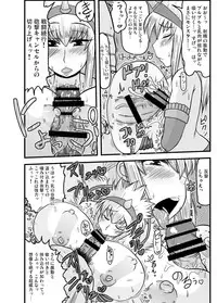 (C77) [Great Canyon (Deep Valley)] Monster Hunter Oppaipai Great (Monster Hunter)