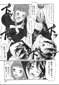 [Palco Nagashima] Futanari A La Mode