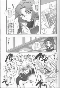 [Kanzen Dokusen (Nekono Tamami)] CYBER BONTAGE (Yu-Gi-Oh! GX)