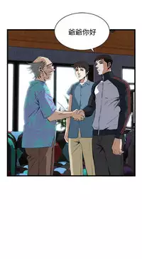 Take a Peek 偷窥 Ch.39~64 [Chinese]中文