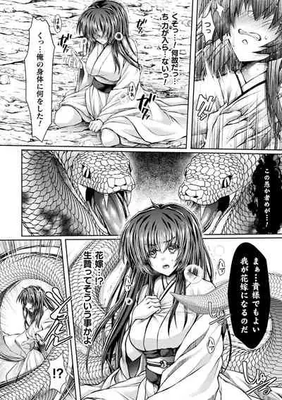 2D Comic Magazine TS Ishukan Haramase Nyotaika shita Ore-tachi ga Ishu no Ko o Shukusu made Vol. 2