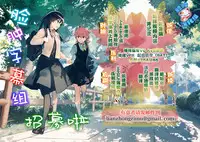 Tachibana Arisu no Saimin Dosukebe Sex Friends with Mifune Miyu to Sasaki Chie