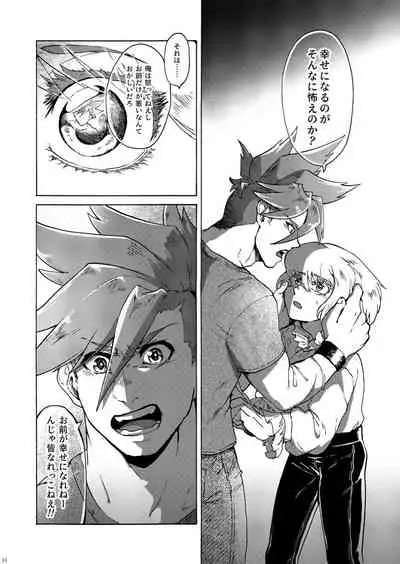 Kimi no Kazoku ni Naritai