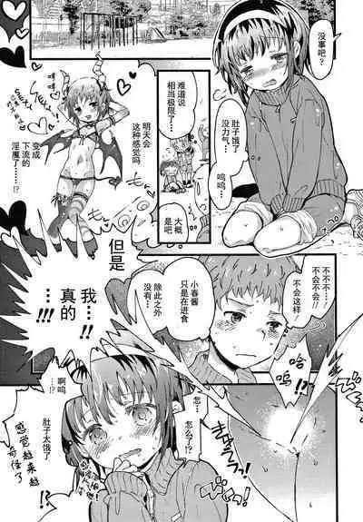 Sailor Fuku to Dokusen CHU Ch. 1-2