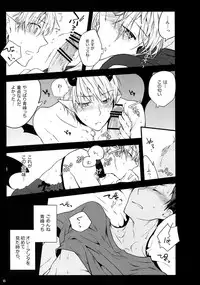 (C86) [QQaid (Nekoyama Kuro)] Jukebox #01 (Kuroko no Basuke)