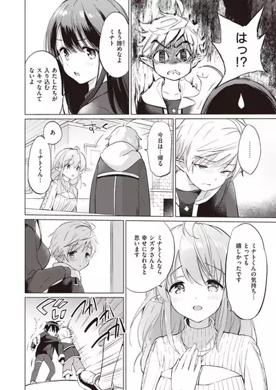 Elf Yome no iru Kurashi 1-4.5