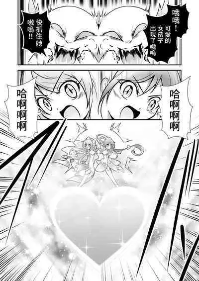 Bishoujo Henshin Heroine Love Melty