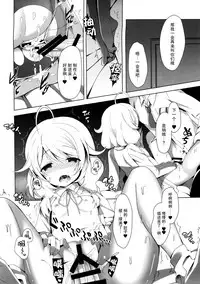 (C93) [Junginboshi (Takashina Asahi)] Yukimi to Kozue to Issho ni Onemu (THE IDOLM@STER CINDERELLA GIRLS) [Chinese] [脸肿汉化组]