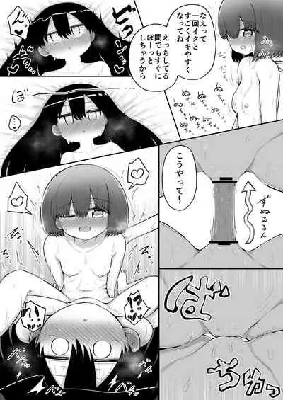 Zecchou Tantei Acmetrer EIKO: Kouhen