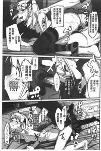 [Ohtomo Takuji] Katekano | 家教女友♡ 限定版 [Chinese]