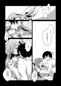 [FRAC (Motomiya Mitsuki)] Koisuru Juuraisou Juunyoukan Soushuuhen (Kantai Collection -KanColle-) [Digital]