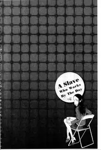 [Saeki] Ichinichi Dorei-san | 一日奴隸小姐 [Chinese]