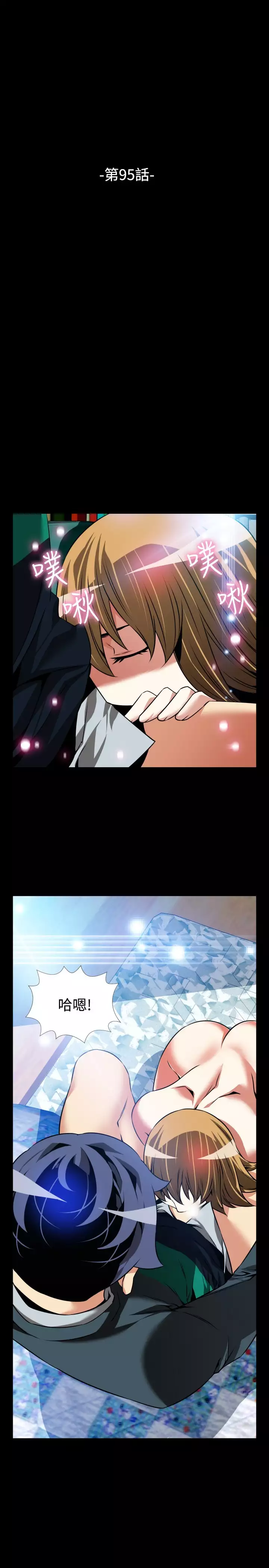 Love Parameter 恋爱辅助器 86-96 中文