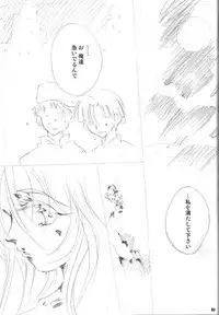 (SC31) [RPG Company 2 (Various)] Fujishima Spirits vol. 6 (Ah! My Goddess, Sakura Taisen)