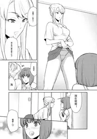 [Comaku] Anmari Sono Ki ni Sasenai de | 請別讓我太興奮 第一話 (L Girls 01) [Chinese] [個人漢化]