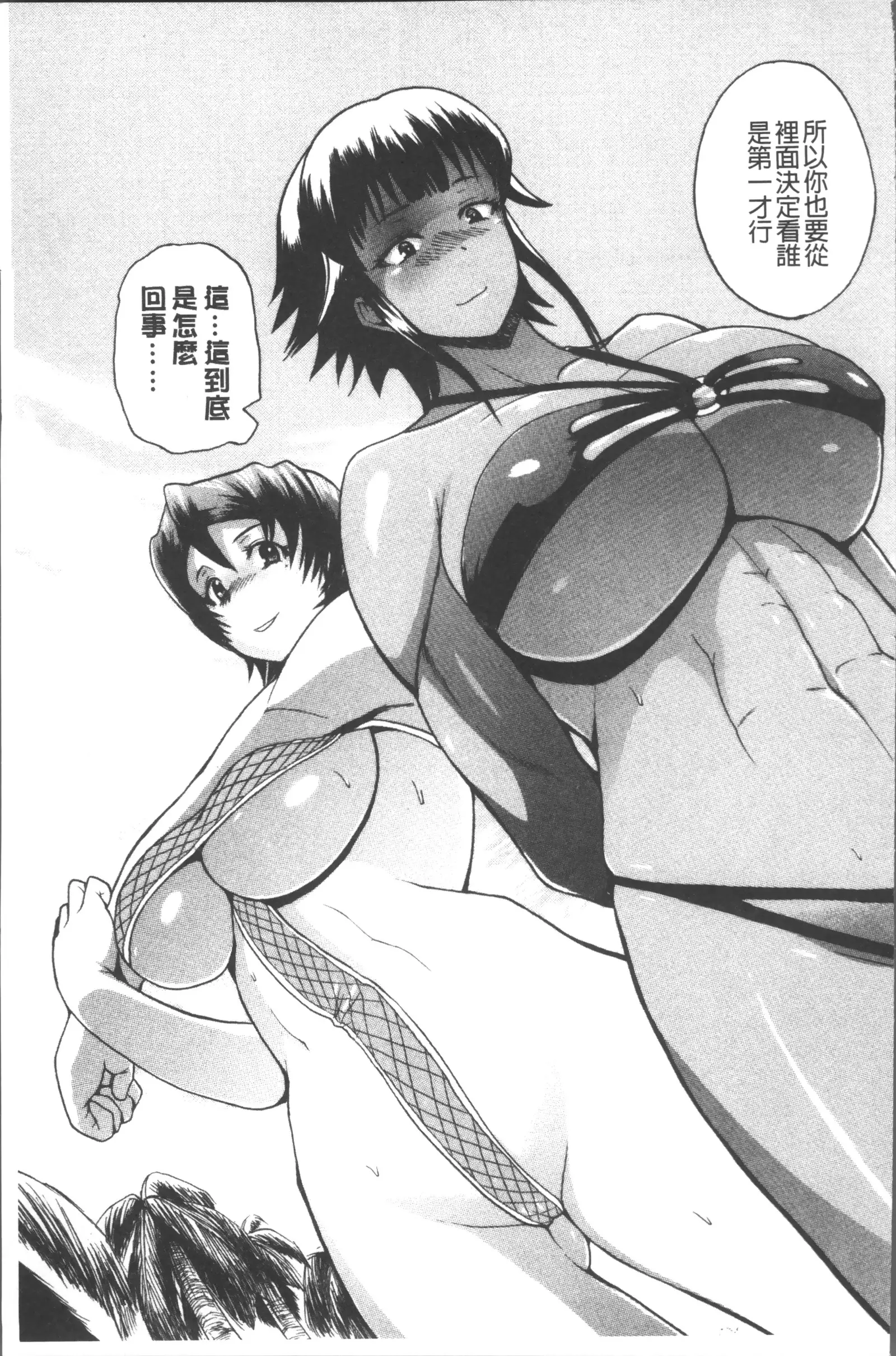 Monzetsu Taigatame ~Count 3 de Ikasete Ageru~