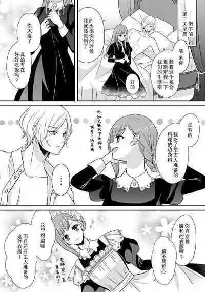 [tsugumi] Kawaii Boku no Mia Tennen Kizoku-sama no Aisare Maid | 我可愛的米婭 為天然貴族所愛的女僕 1-9 [Chinese] [莉赛特汉化组]