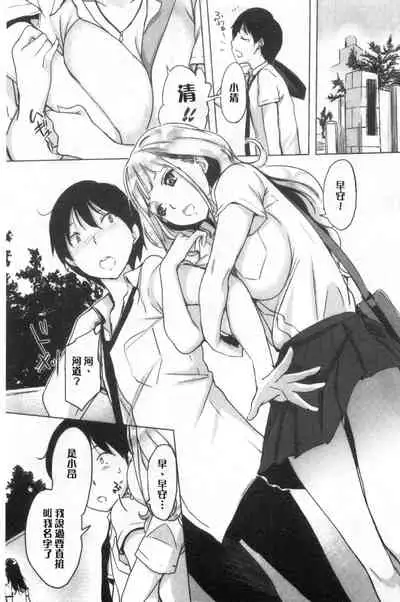 [utu] Kuchidoke Peace! - Melt in the mouth bliss [Chinese]