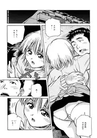 [Amano Youki] Love Chips