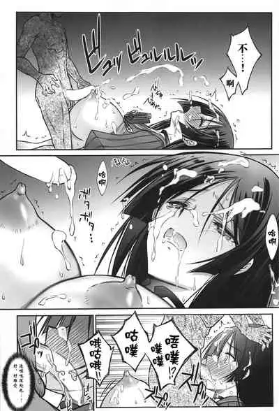 (C99) [BLUE GARNET (Serizawa Katsumi)] Haha ga Goblin ni Makeru Hazu ga Arimasen! - Mother can't lose to goblins (Fate/Grand Order) [Chinese] [黎欧x苍蓝星汉化组]