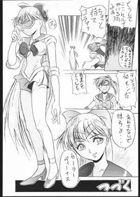 [V. Hercules (Ookame Toutarou, Sazanami Kazuto)] V・H・S・M Vol. 1 (Bishoujo Senshi Sailor Moon)