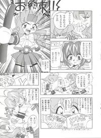 (C54) [Furaipan Daimaou (Chouchin Ankou)] Choudokyuu Oko-sama Kagaku Sentai LOVE LOVE Lovely (Cyber Team in Akihabara, Cardcaptor Sakura, Fun Fun Pharmacy)