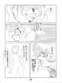 (CR33) [Circle AXZ (Sarashina Ryouichi, Shinobu Akira, Kannagi Kyouichi)] UNDER BLUE ALPHA (Corrector Yui)