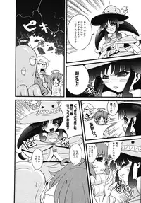 [Kawazuko Chouji] Mikansei Shoujo