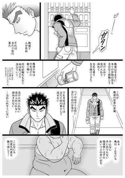 (Shota Scratch SP4) [Kuusou Jikkenshitsu (GOHAN)] SILKYWASH BISCUIT (Mobile Suit Gundam Tekketsu no Orphans)