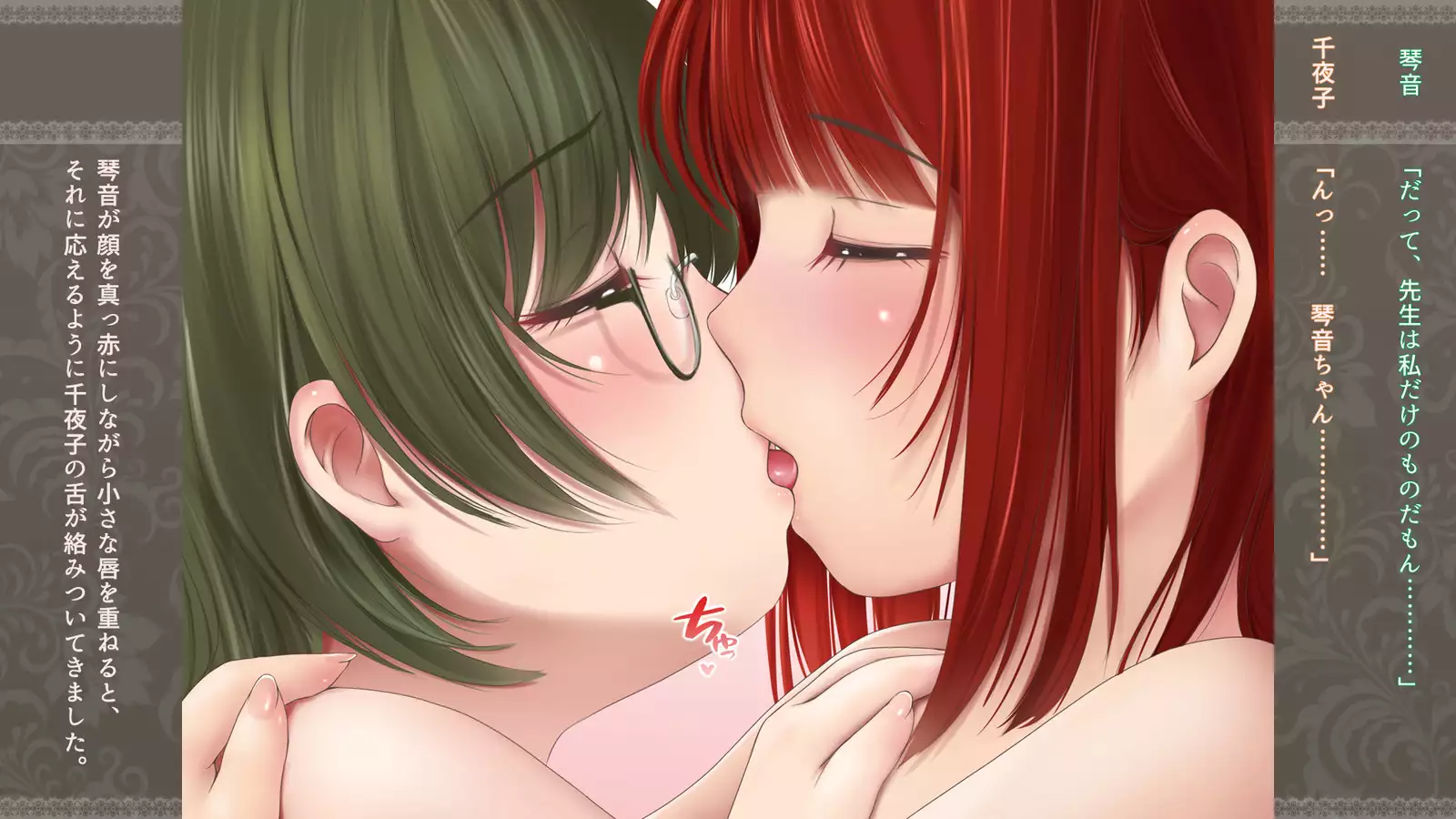 Choko Sensei to Dokidoki Les Panic ~Shimai Les Battle-hen~