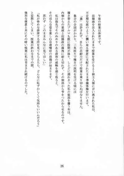 Meiki Bloomania Yogurt Bukkake Yogurt no Seitou