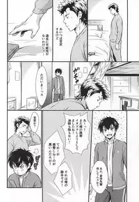 (C88) [knuckle chop (Naco)] Senpai no Nayameru Hibi (Daiya no Ace)