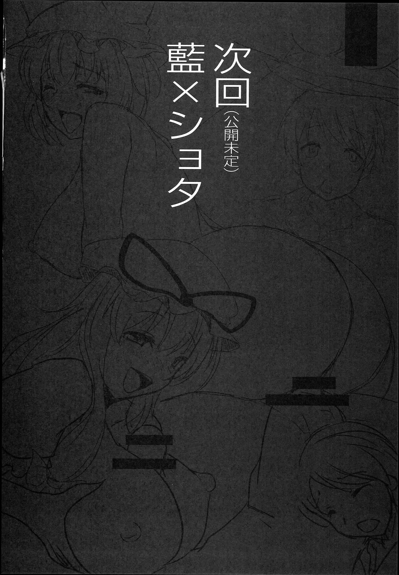 Yakumo Ran to Iu Onna no Jijou.