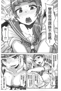 [Kira Hiroyoshi] SR na Kanojo | SR的處女 [Chinese]