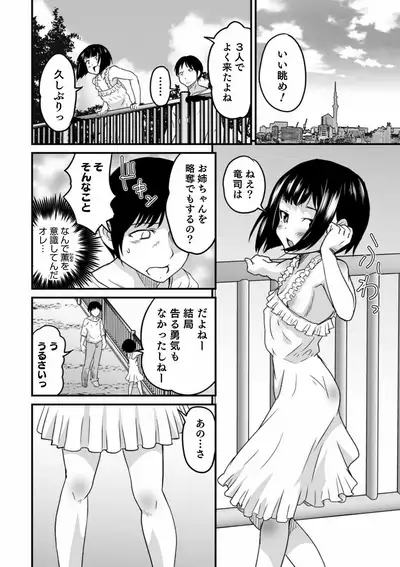 [Anthology] Otokonoko HEAVEN Vol. 57 [Digital]