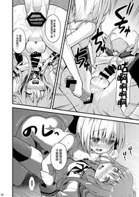 [Onsoku Ebifly (Lew)] Issho ni Otokonoko! -Ikenai Asobi Shiyo!- [Chinese] [刷牙子汉化]