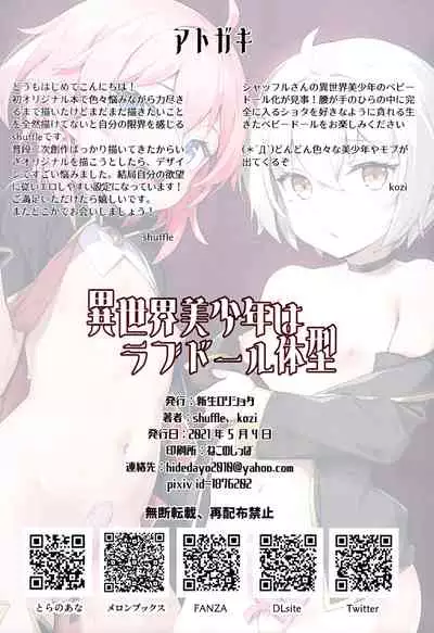 (AC3) [Shinsei Lolishota (shuffle, kozi)] Isekai Bishounen wa Love Doll Taikei