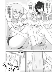 [Tana Ura Honpo] Kochokocho Okako-san! 2 [Chinese] [狂笑漢化组] [Digital]