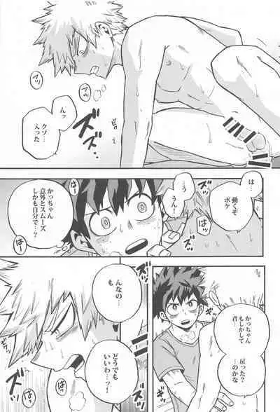 Osananajimi o Mou Ichido