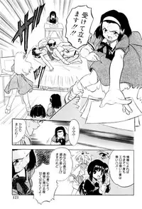 [Tomozawa Shou] Mitsuiro no Kokuin