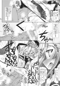 (C84) [Narumiya (Narumiya)] Kinkyuu Seibi! (Kantai Collection -KanColle-)