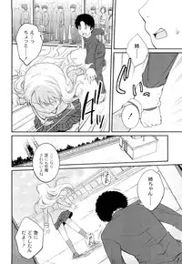 [Tsubaki Jushirou] Kinshin Soukan tte Ikenai Koto Dakara Shitaku Narundesho?