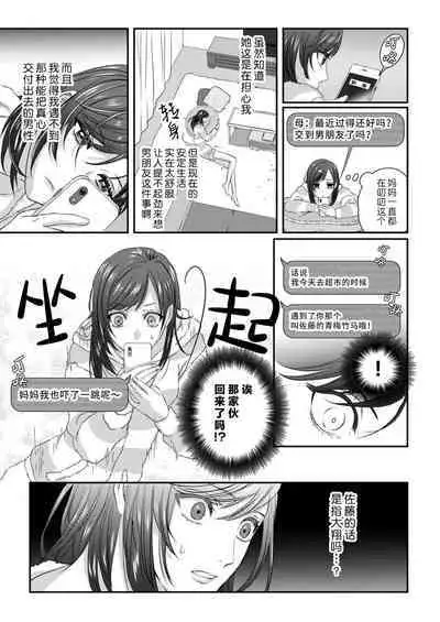 [Kan Osamu cheri-ko] moto yan keisatsukan-kun no hageshi sugiru mōjū etchi ~ toshishitadakara tte sekkusu shinai to omotta?~ | 原不良少年警官的激烈猛兽H ~不要以为我是年下 就觉得我不会做爱哦？~ 1-2 [Chinese] [莉赛特汉化组]