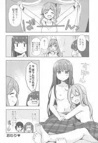 (C95) [moriQ (Mori Airi)] Rin to Nadeshiko～Camp no Yoru ha Hen～ (Yuru Camp)