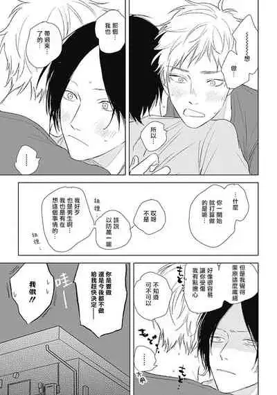 Mihanada Pectolite | 水色海纹石 Ch. 5