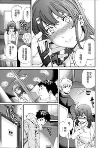 [Cuvie] Heavenly [Chinese] [個性陰暗個人漢化]