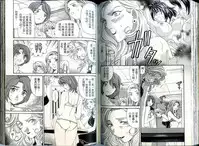 [Kurashina Ryou, Kobayashi Takumi] Itsuka Kachigumi! 1 | 胸懷大志 1 [Chinese]