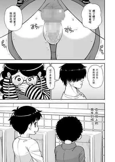 [Leonardo 16sei] Jimi na Yatsu to wa Iwanaide | 别叫我土妹子 (COMIC LO 2022-09) [Chinese] [草草汉化] [Digital]