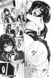 [Kazakura] Hana Bira Otome | 花唇瓣乙女 [chinese]